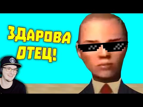 Видео: Лютые приколы в играх ► WDF 216 - ЗДАРОВА, ОТЕЦ! | Реакция