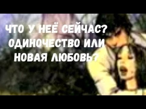 Видео: ТАРО ДЛЯ МУЖЧИН☝️Раскрываем её тайны💣#тайна #длямужчин #еемыслисегодня 