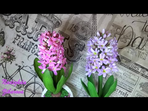 Видео: Гиацинт из фоамирана мастер класс (часть 2)