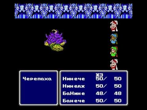 Видео: Final Fantasy III Прохождение 1. Черепаха