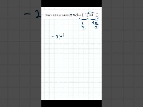 Видео: 6 задание ЕГЭ Профиль  #ege #математика #школа #выражение #maths #экзамен #math #mathematics #exam