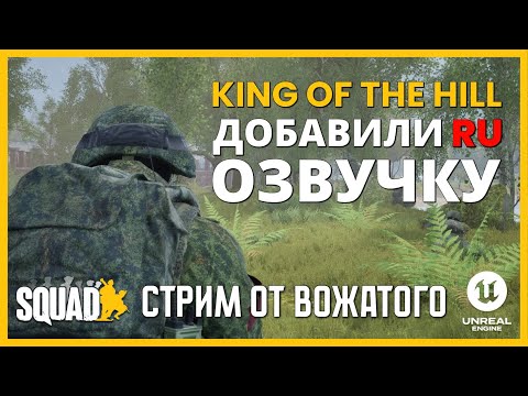 Видео: ПЫТАЮСЬ СБЕЖАТЬ С ЗОНЫ ЖИВЫМ | KING OF THE HILL | SQUAD