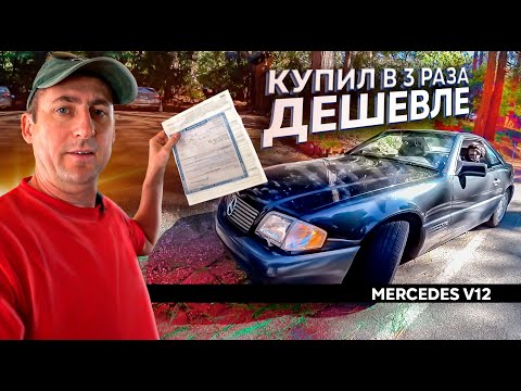 Видео: Американская деревня \ купил Mercedes SL600 W12 у пенсионера с глубинки