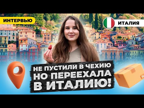 Видео: Учусь в Италии на английском языке. Foundation в Венеции и учеба в Милане 