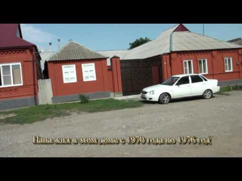 Видео: станица Первомайская