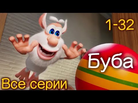 Видео: Буба ⭐ Сборник Все серии подряд (1-32) ⭐ Мультик про Бубу ⭐ KEDOO Мультики для детей