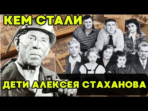 Видео: Раскрыта СТРАШНАЯ ТАЙНА шахтерской династии СССР!!!