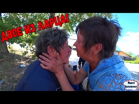 Видео: ДВОЕ ИЗ ЛАРЦА / МУ-МУ НАРАСХВАТ / 253 серия (18+)