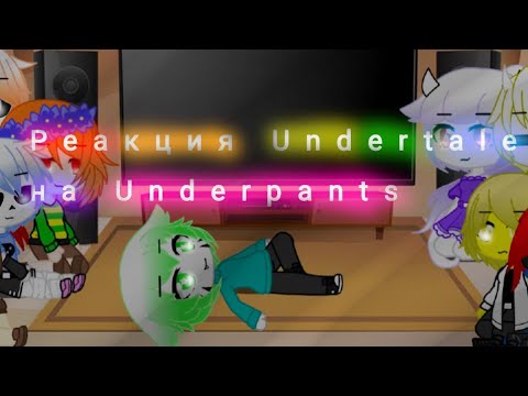 Видео: Реакция Undertale на Underpants