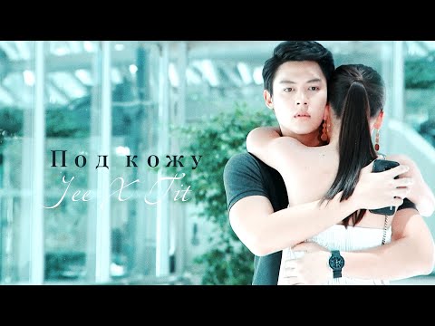 Видео: Джи и Тит I Под кожу I Волны жизни