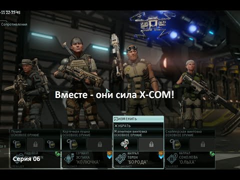 Видео: Укрепляем команду