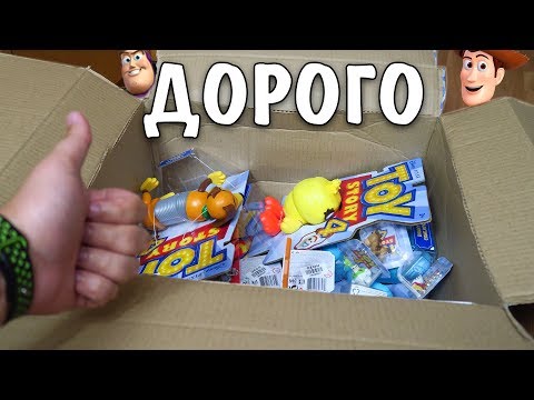 Видео: ДОРОГО! Купил все игрушки ИСТОРИЯ ИГРУШЕК 4 с OZON