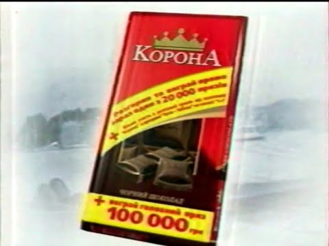 Видео: Інтер, 14.11.2000. Реклама та Подробности