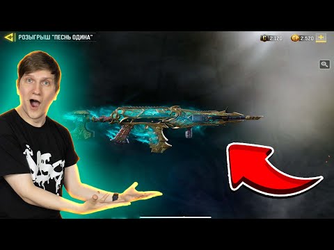 Видео: ОХОТА НА ПУШКУ МЕЧТЫ В CALL OF DUTY MOBILE