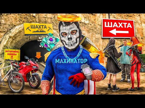 Видео: САМЫЙ МОЩНЫЙ СЕТ ШАХТЁРА на АРИЗОНА РП (SAMP - Arizona RP)