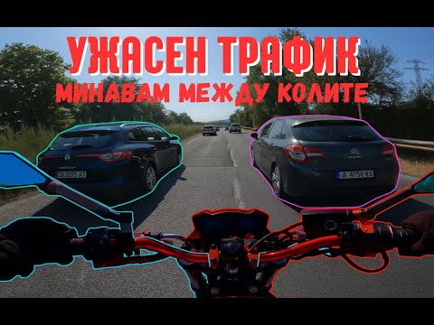 Видео: ОТНОВО САМА / ПАК КЪМ МОРЕТО/ ОБИКОЛКА НА ЧЕРНОМОРИЕТО - ДЕН 1