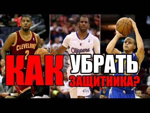 Видео: КАК УБРАТЬ ЗАЩИТНИКА? / ТРЕНИРОВКА NBA / DRIBBLING WORKOUT