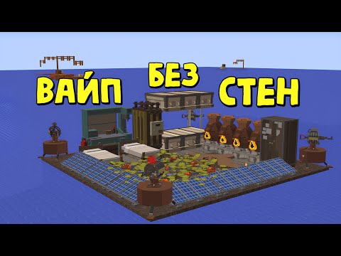 Видео: ВАЙП без СТЕН! ИСТОРИЯ ОПАСНОГО ВЫЖИВАНИЯ на ПЛОТУ в Rust|RustMe