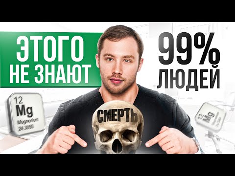 Видео: Этого о МАГНИИ не знают 99% людей