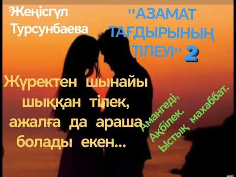 Видео: Жақсы жандар түбі бірге болады. #мағаналы_әңгіме
