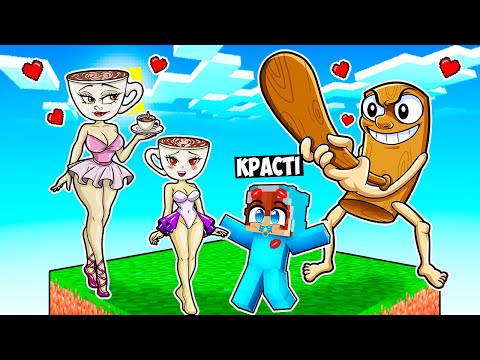 Видео: 🇺🇦 ВИЖИВАННЯ З РОДИНОЮ БАЛЕРИНИ КАПУЧИНОЮ ТА ТУНГ ТУНГ САУРА В МАЙНКРАФТ! КРАСТІ BRAINROT MINECRAFT