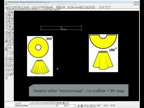 Видео: Конструктор Julivi - Юбка клёш с помощью макрокоманд