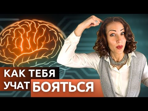 Видео: Страх упустить: как им манипулируют и как защититься (FOMO)