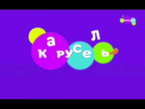 Видео: Карусель сошёл с ума часть 6