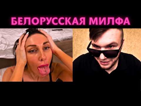 Видео: БЕЛОРУССКАЯ МАМОЧКА пока ещё РАБОЧАЯ! чат рулетка! Райсас!