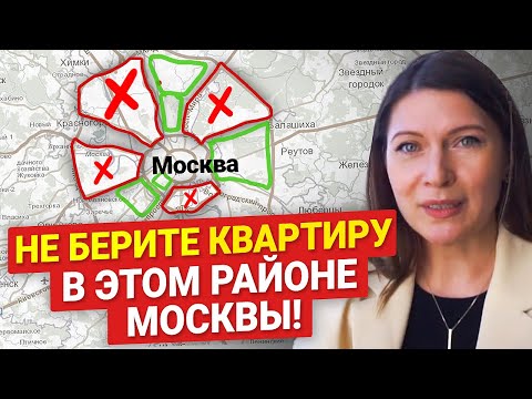 Видео: Как живут в самом престижном районе Москвы? ТОП 5 районов Москвы для комфортной жизни. Раменки