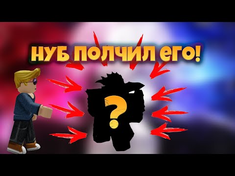 Видео: НУБ ВЫБИЛ ЕГО В АНИМЕ ДЕФЕНЕДЕРС! ОТ НУБА ДО ПРО #3