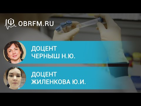 Видео: Доцент Черныш Н.Ю., доцент Жиленкова Ю.И.: Гемоглобинопатии. Дифференциальная диагностика