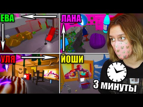 Видео: САМЫЙ СТРАННЫЙ ДОМ В ИКЕЕ ЗА 3 МИНУТЫ!