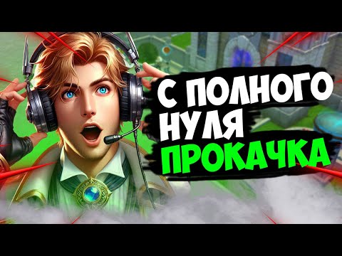 Видео: Royal Quest - 50й уровень за ОДИН день/как быстро качаться?