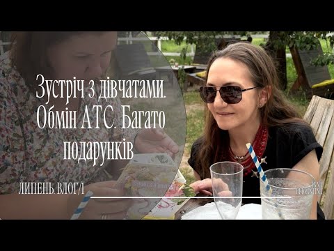 Видео: Творчі будні скрапера. Обійми, обмін і натхнення: чудовий день із дівчатами.