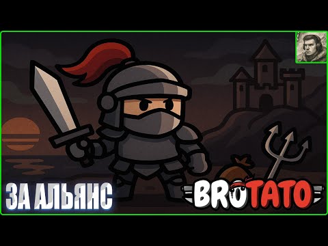 Видео: Рыцарь 30 волны Brotato #26
