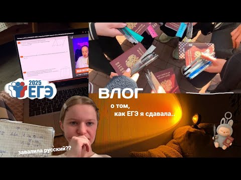 Видео: ЕГЭ 2025// профмат, русский, обществознание, английский