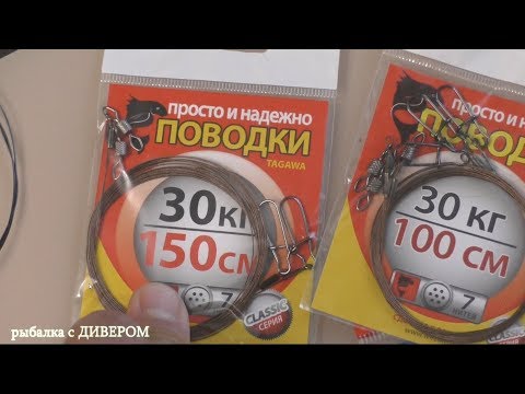 Видео: ДИВЕР - ПОВОДОК для ТРОЛЛИНГА (часть 1). Каким поводком пользуюсь Я! фильмы ДИВЕРА