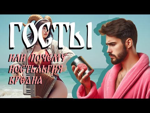 Видео: Почему ГОСТ РФ лучше чем ГОСТ СССР | Околонавуки с Der Narbe