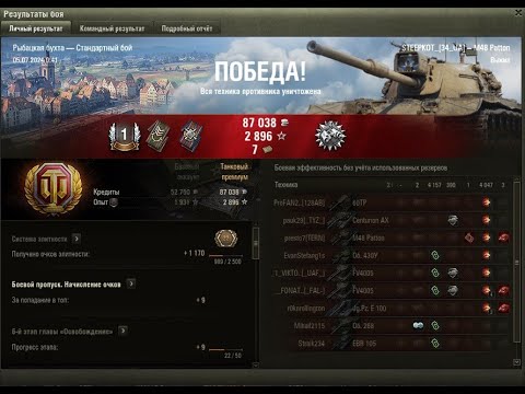 Видео: WoT , M 48 Patton Бой на  4047 урона и  4157 света #wot