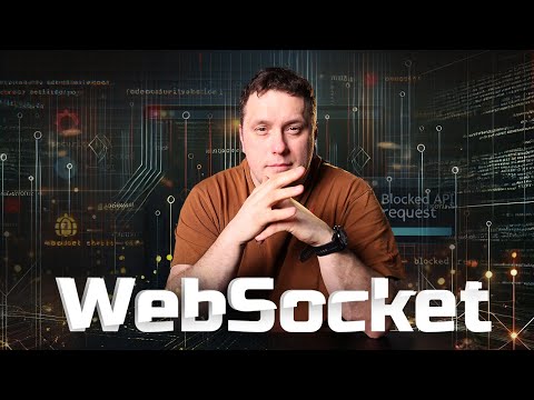 Видео: Що таке і як працює Web Socket?