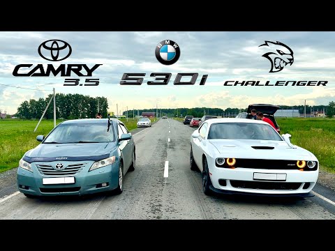 Видео: ПУШКА Camry 3.5 vs BMW 530i vs Dodge 3.6 vs BMW 630i