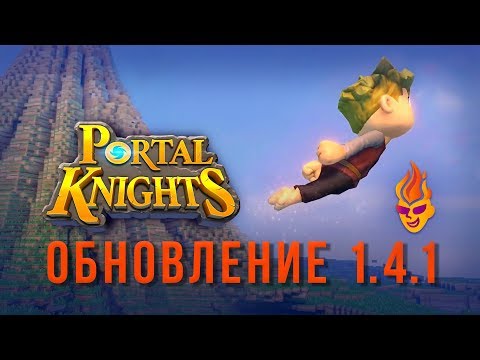 Видео: Что нового в Creator's Update Portal Knights