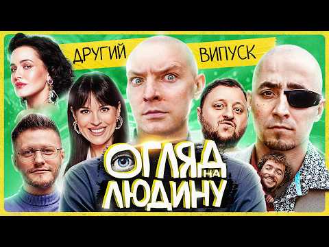 Видео: ОГЛЯД НА ЛЮДИНУ #2 | КУРГАН & AGREGAT. РАМІЛЬ І АМІЛЬ НАСІРОВИ. ШЛЯХ ВІД КАБАЧКА ДО ПАЛАЦУ СПОРТУ