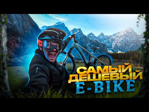 Видео: САМЫЙ ДЕШЕВЫЙ E-BIKE - CUBE STEREO HYBRID 120 PRO 625