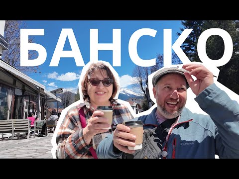 Видео: Банско по-праздничному: Мы не научились отдыхать, но всё равно кайфанули