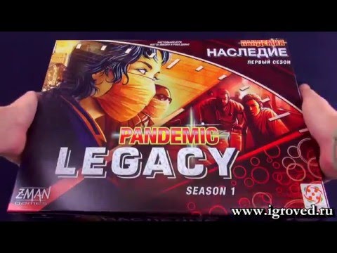 Видео: Пандемия: Наследие. Обзор настольной игры от Игроведа.