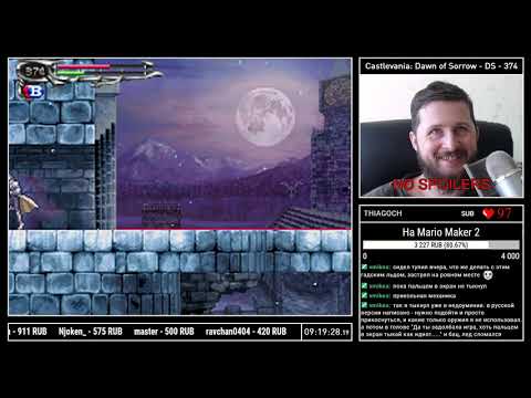 Видео: Castlevania: Dawn of Sorrow на DS Прохождение [375/1000] часть 3
