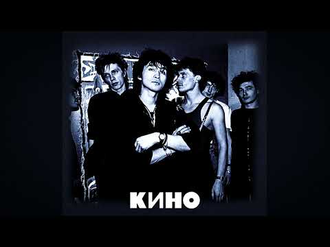 Видео: Кино-Кончится лето минус для соло гитары с вокалом