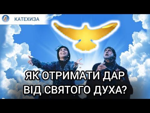 Видео: Молитва на мовах. Харизми. Святий Дух | ЗЕЛІНСЬКИЙ
